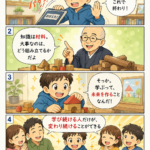 学び続ける人だけが、変わり続けることができる