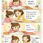 気づいた瞬間が、変わり始めるとき