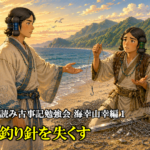 戦わず、流されず