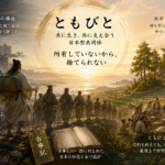 古事記の従者