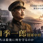 樋口季一郎陸軍中将