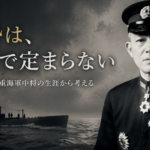 醍醐忠重海軍中将