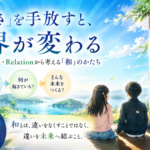 20260916 第131倭塾 和のかたち